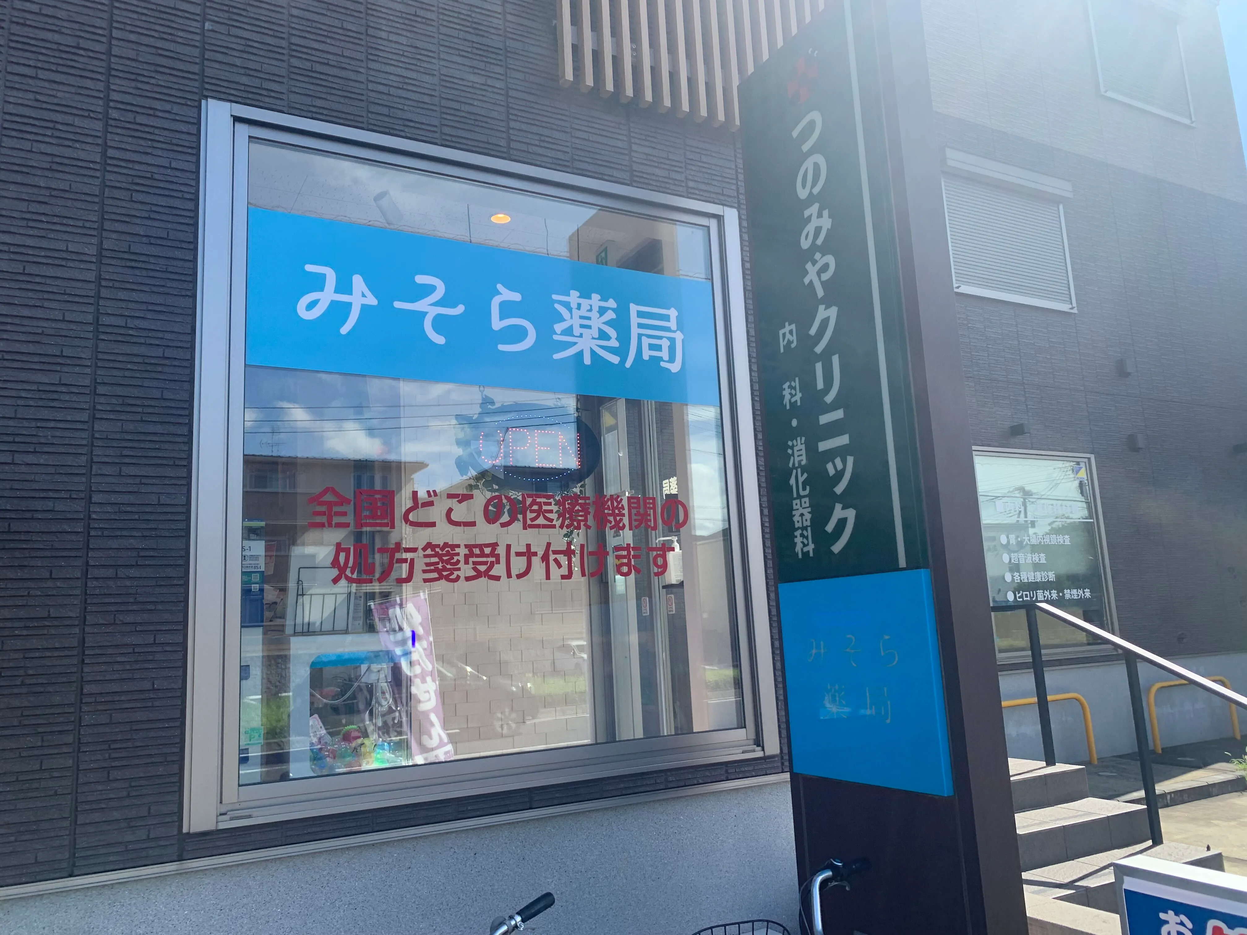 おおたかの森店の外観