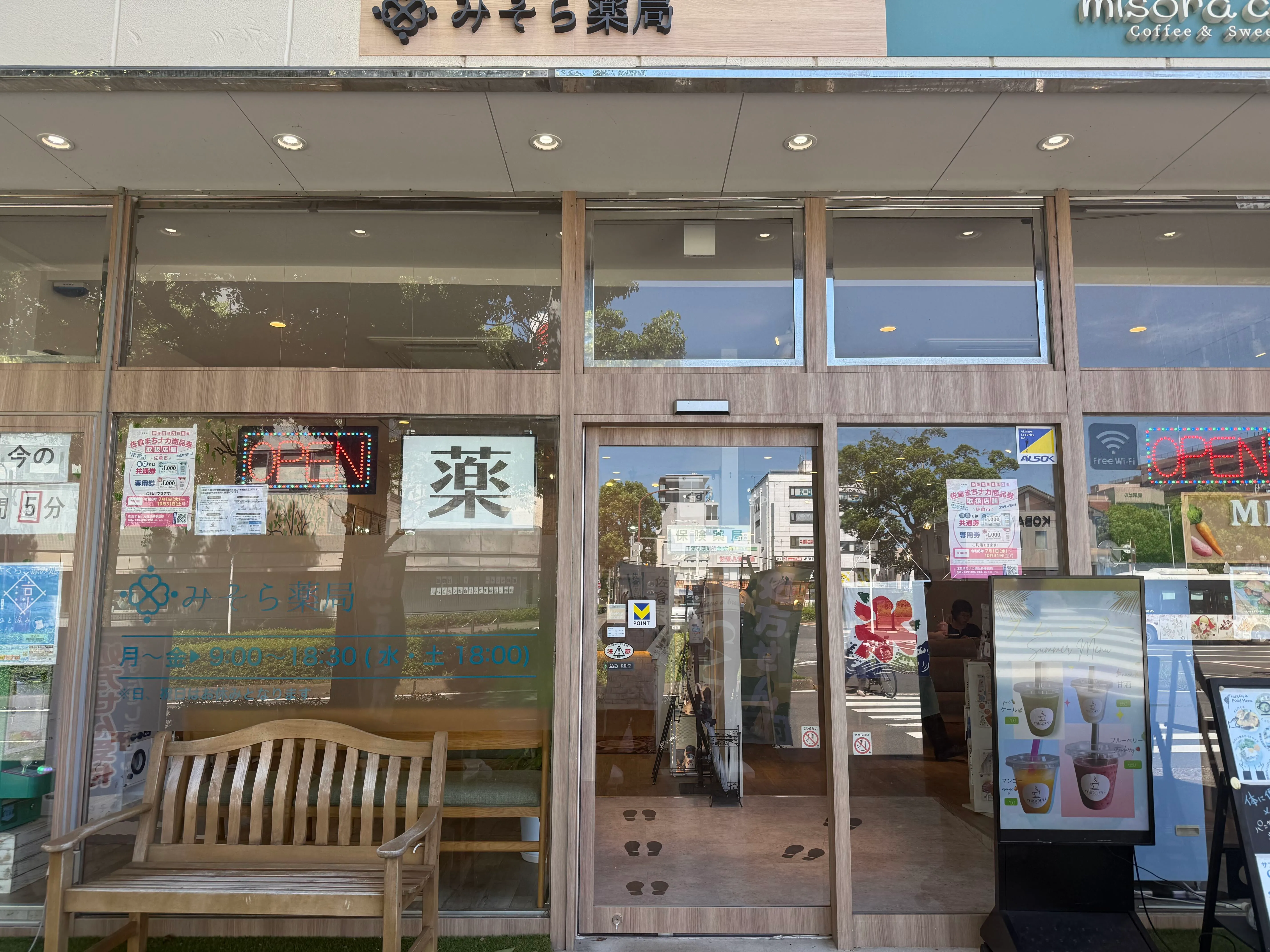 臼井駅前店の外観