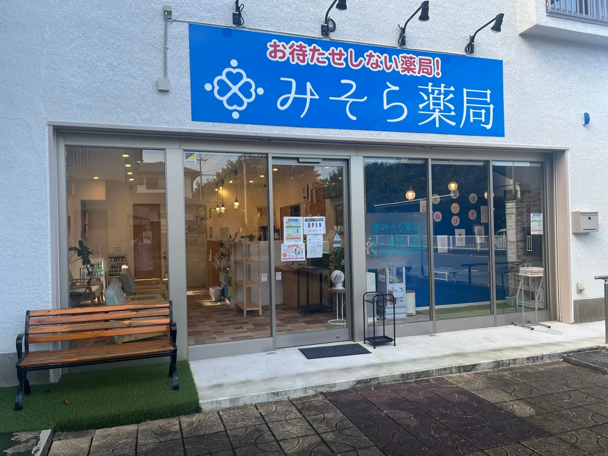四街道店の外観